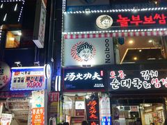 -东大门市场