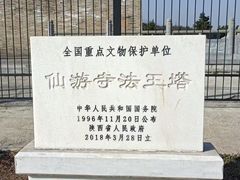 -仙游寺