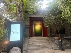 -The Georg(东华门店)