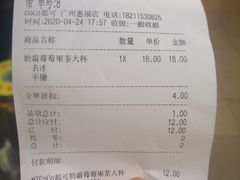 -CoCo都可(惠福店)