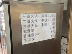 -三番火辣串串香(总店)