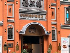 -福照楼汽锅鸡·云南菜(护国路店)