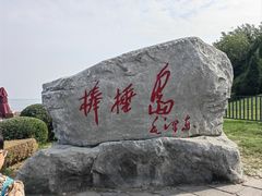 -棒棰岛宾馆景区