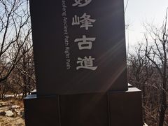 -阳台山自然风景区