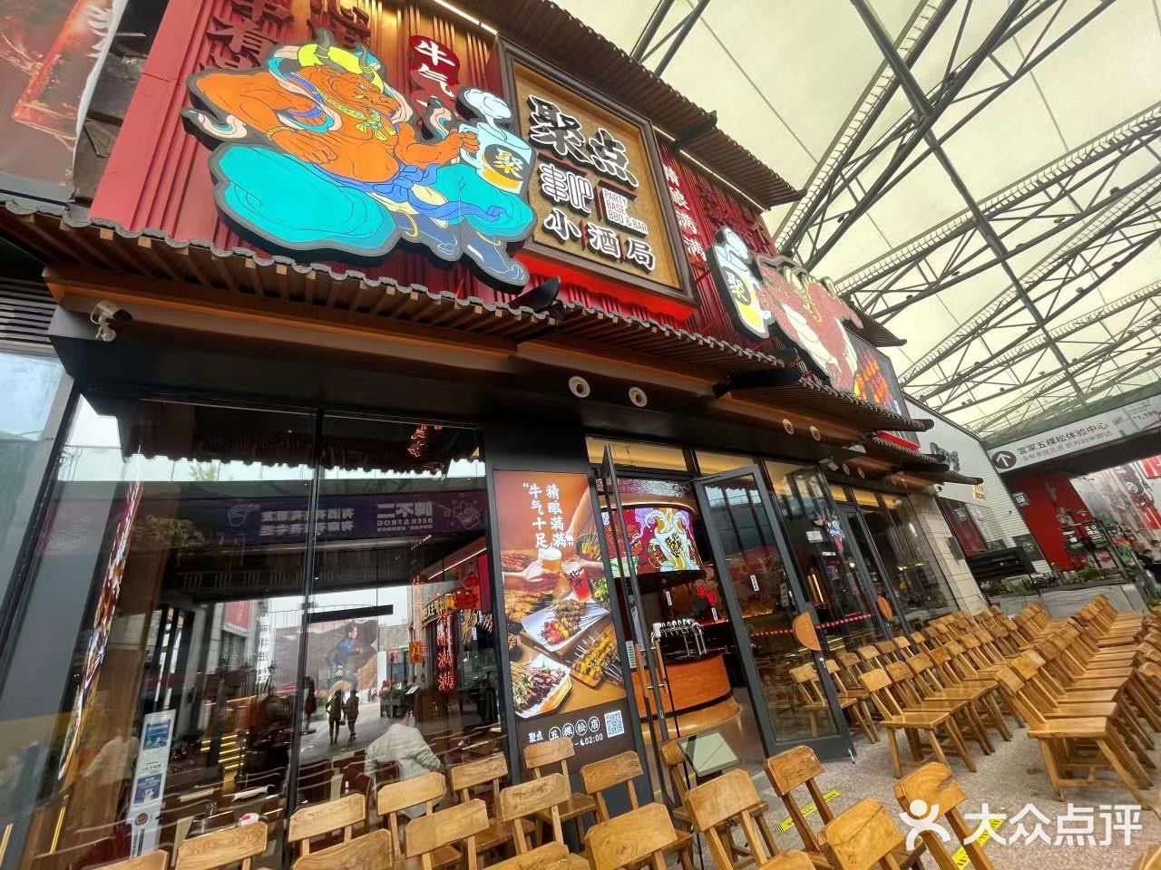 好吃的爆的神仙烤串店💥/聚点串吧·小酒局