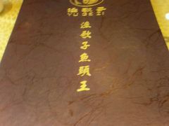 -渔歌子鱼头王(郑州总店)