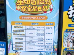 -星乐度·露营小镇