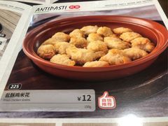 -萨莉亚意式餐厅(杭州滨江天街店)