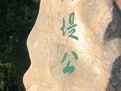 -绿堤公园