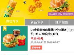 -麦当劳(红旗路店)
