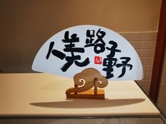 -吾象走甜·生日蛋糕·甜品台茶歇