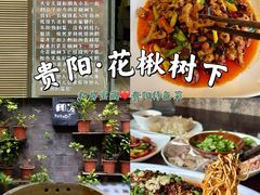 -花楸树下(观水路店)