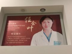 -西安曲江妇产医院-妇科