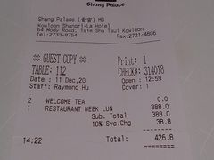 账单-香宫(九龙香格里拉店)