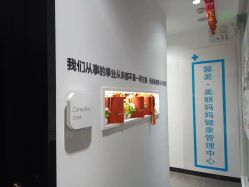 -馨美女性健康管理中心