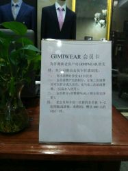 -GIMIWEAR 基米尔男士西服高级定制(陆家嘴店)