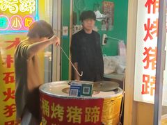 -荷兰街