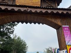 -尚庄度假村·庭台树下·户外烧烤·团建CS·轰趴营地(上庄水库店)