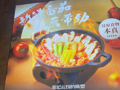 -袁记云饺的猜想(东方宝泰首店)