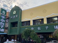 -回锦轩(泉园店)
