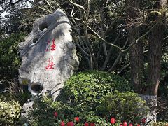 -浙江西子宾馆·瑶园咖啡厅