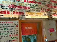 -螺大喜螺蛳粉火锅(雍和宫店)