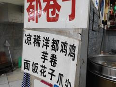 -爪爪西施