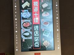 -海底捞火锅(北京路店)