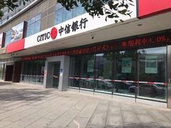 -中信银行(天津分行营业部)