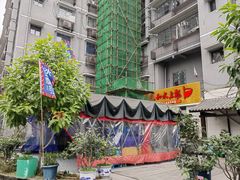 门面-人和水上飘(第一家店)