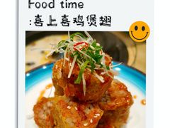 -喜上喜鸡煲翅(吉大店)