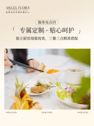 -安琪朵朵独栋花园月子中心