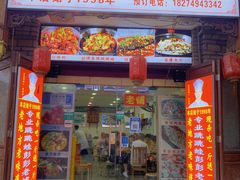 门面-专业跳跳蛙·彭彭老铺(步行街店)