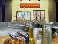 -喝丢一只鞋·东北烤肉·烧烤·铜火锅(江宁店)