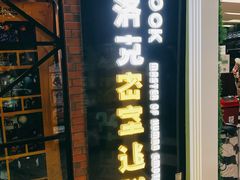 -柯洛克沉浸剧情密室(小寨华旗店)
