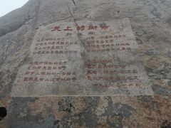 -崂山仰口游览区