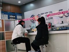 -中国移动(红松路店)