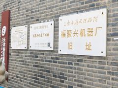 -三条石历史博物馆