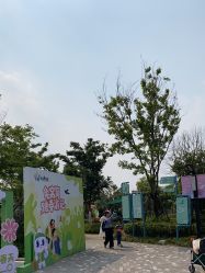 -季高兔窝窝亲子园(上海薰衣草公园店)