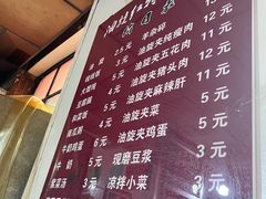 -油旋红特色小吃(定边店)