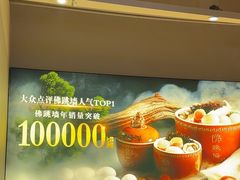 -老福洲·三十年福州味(斗东店)