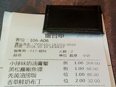 账单-蟹榭·本帮江浙菜·蟹宴(五角场合生汇商场店)