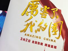 -星美国际影商城(虹口店)