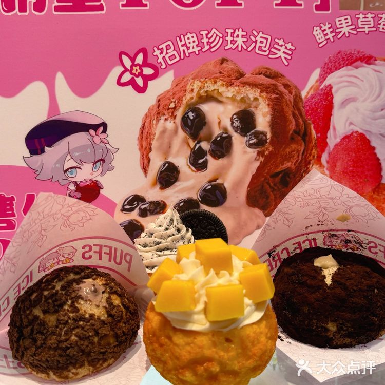 泡芙控千万不要放过这家店！