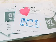 -上海仁爱医院