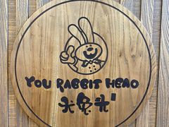 -老号尤兔头(幸福店)