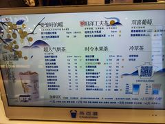 -茶百道(柏威年店)