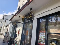 -朱新年·苏式汤团·面点(北寺塔店)