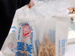 -墨茉点心局(国金街店)
