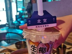 -琥珀川糟粕醋火锅(慈云寺店)